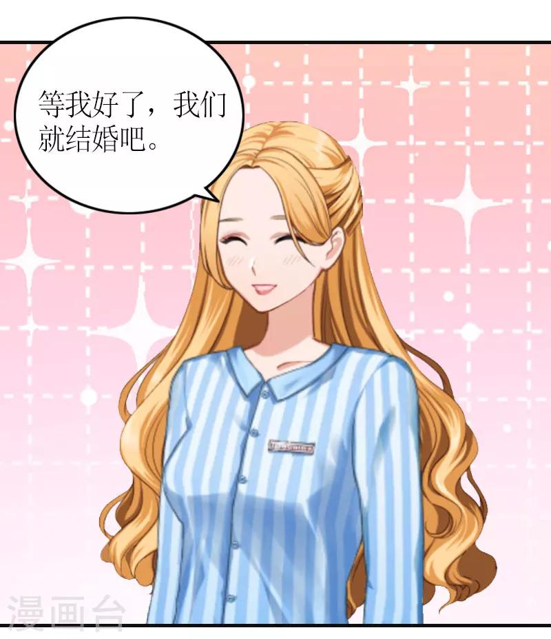 第24话 配型成功-第24话