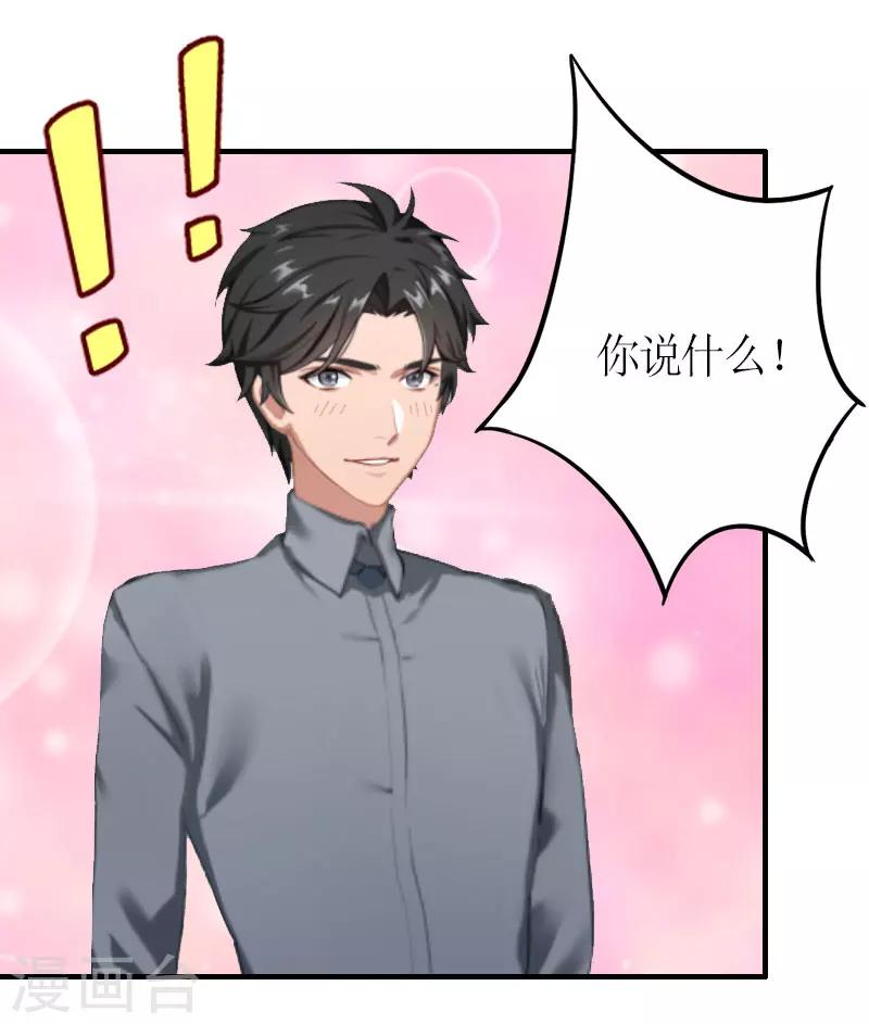 第24话 配型成功-第24话