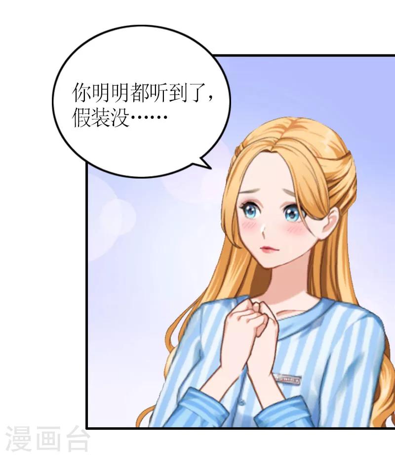 第24话 配型成功-第24话