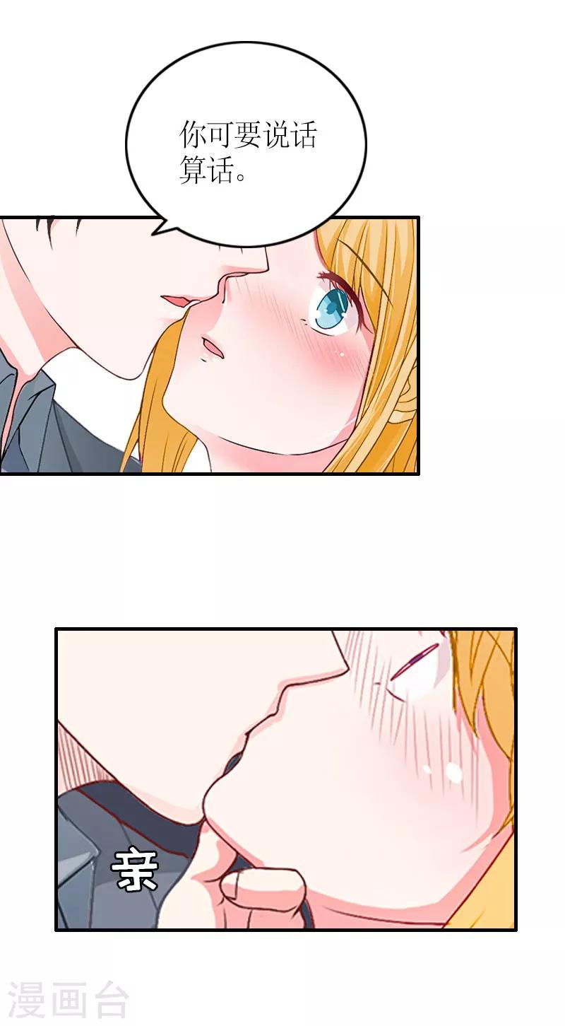 第24话 配型成功-第24话