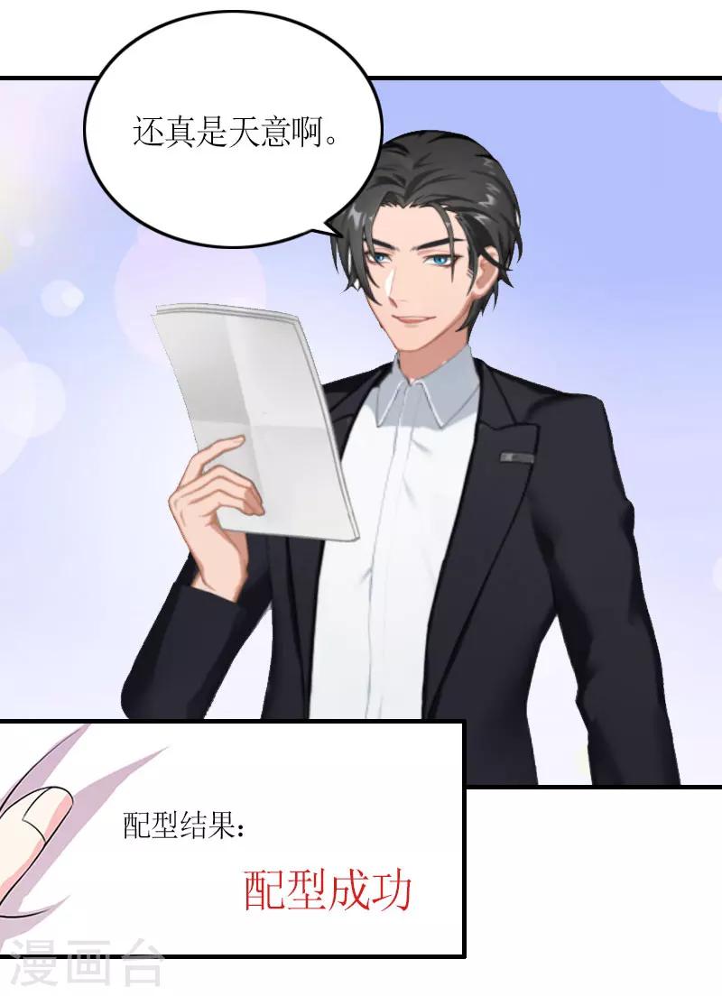第24话 配型成功-第24话