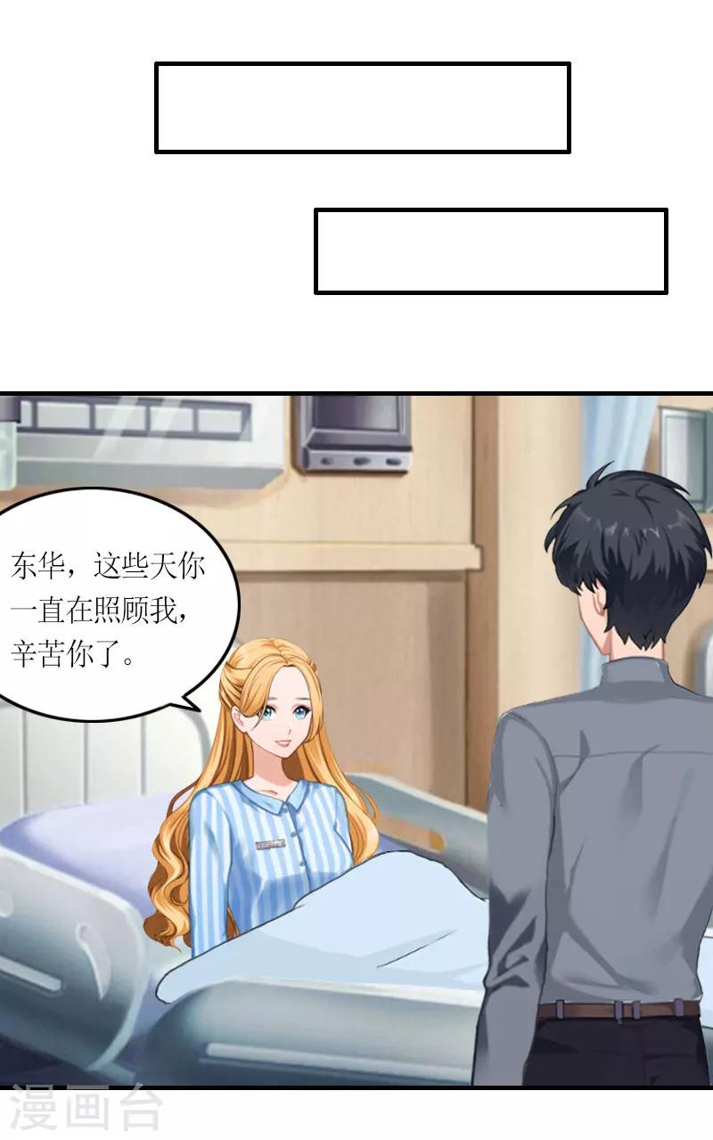 第24话 配型成功-第24话