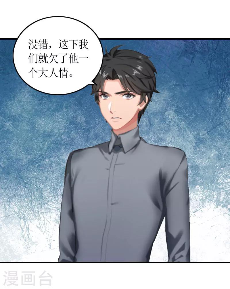 第26话 威胁-第26话