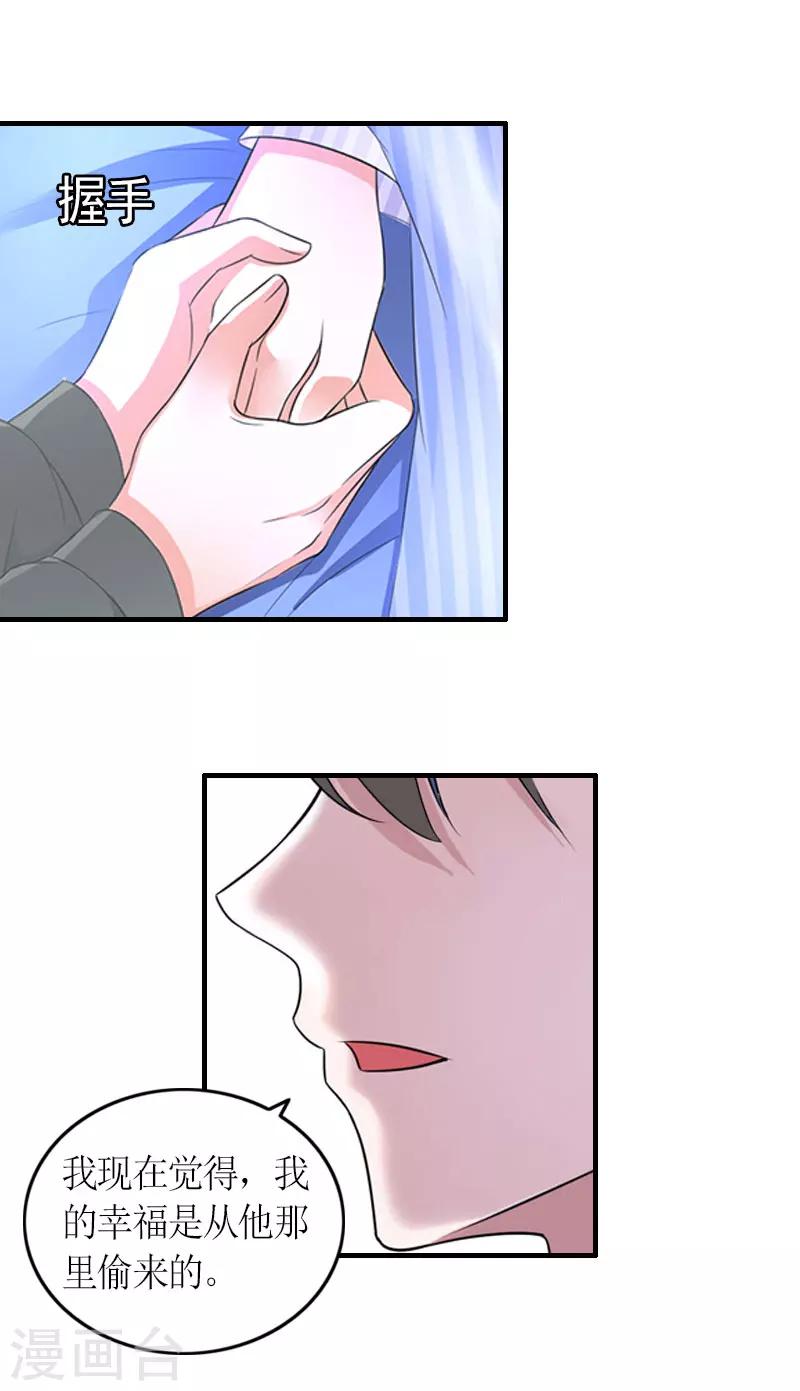 第26话 威胁-第26话