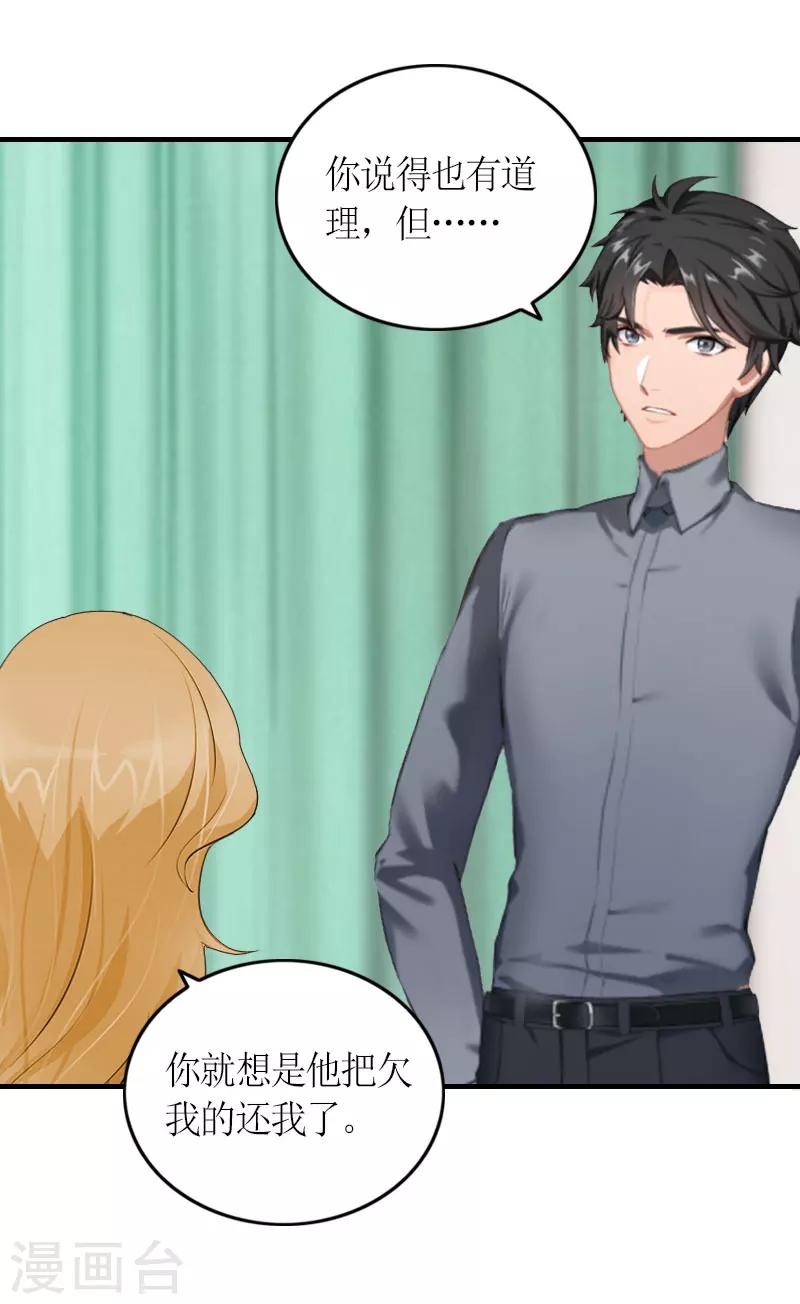 第26话 威胁-第26话