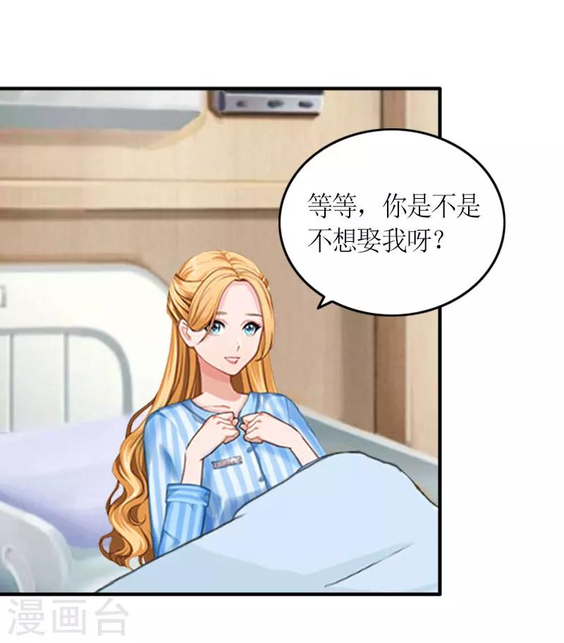 第26话 威胁-第26话