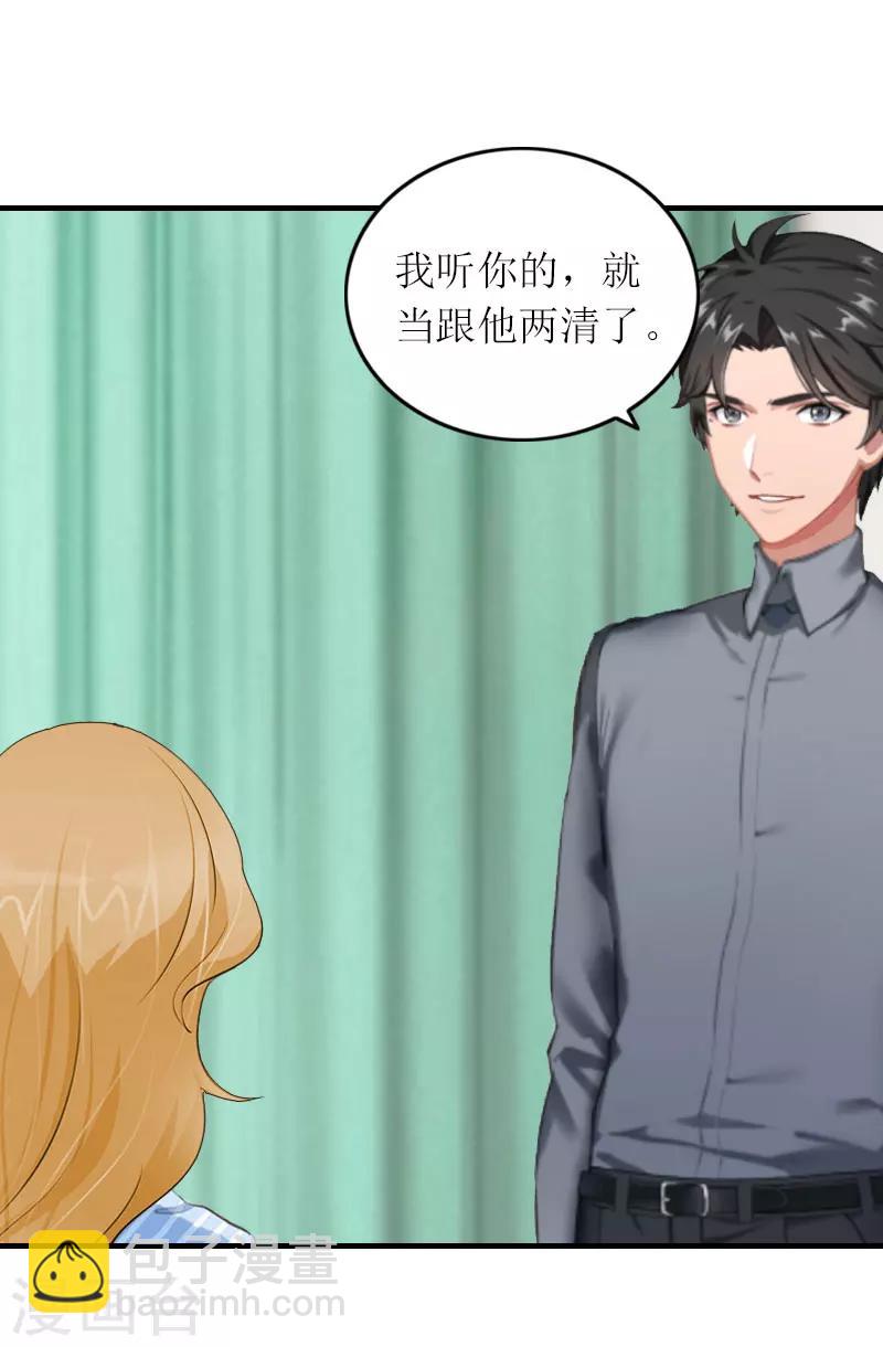 第26话 威胁-第26话