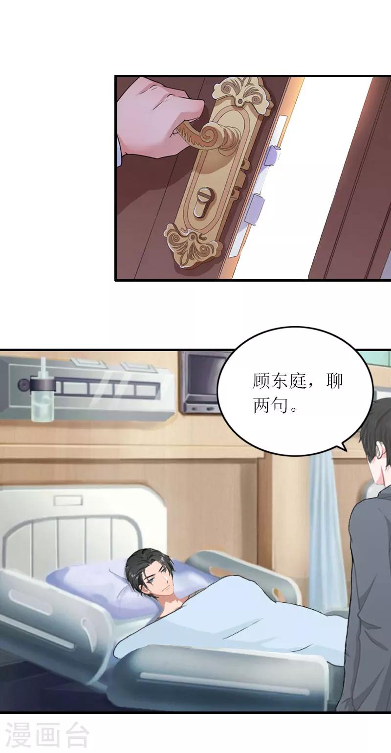 第26话 威胁-第26话