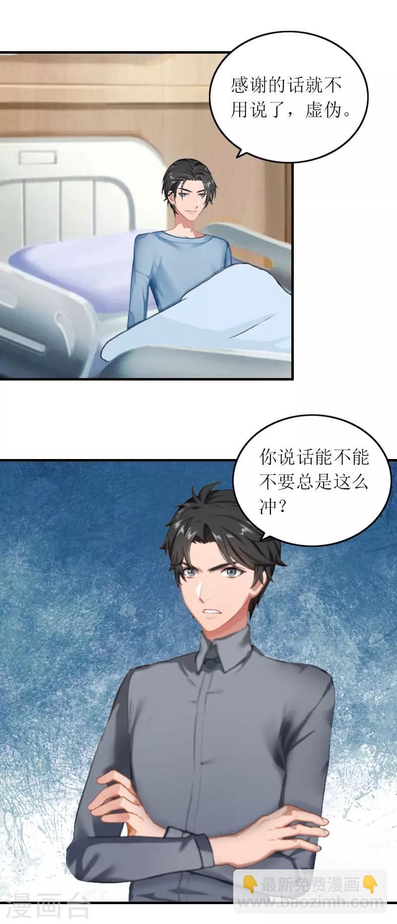 第26话 威胁-第26话