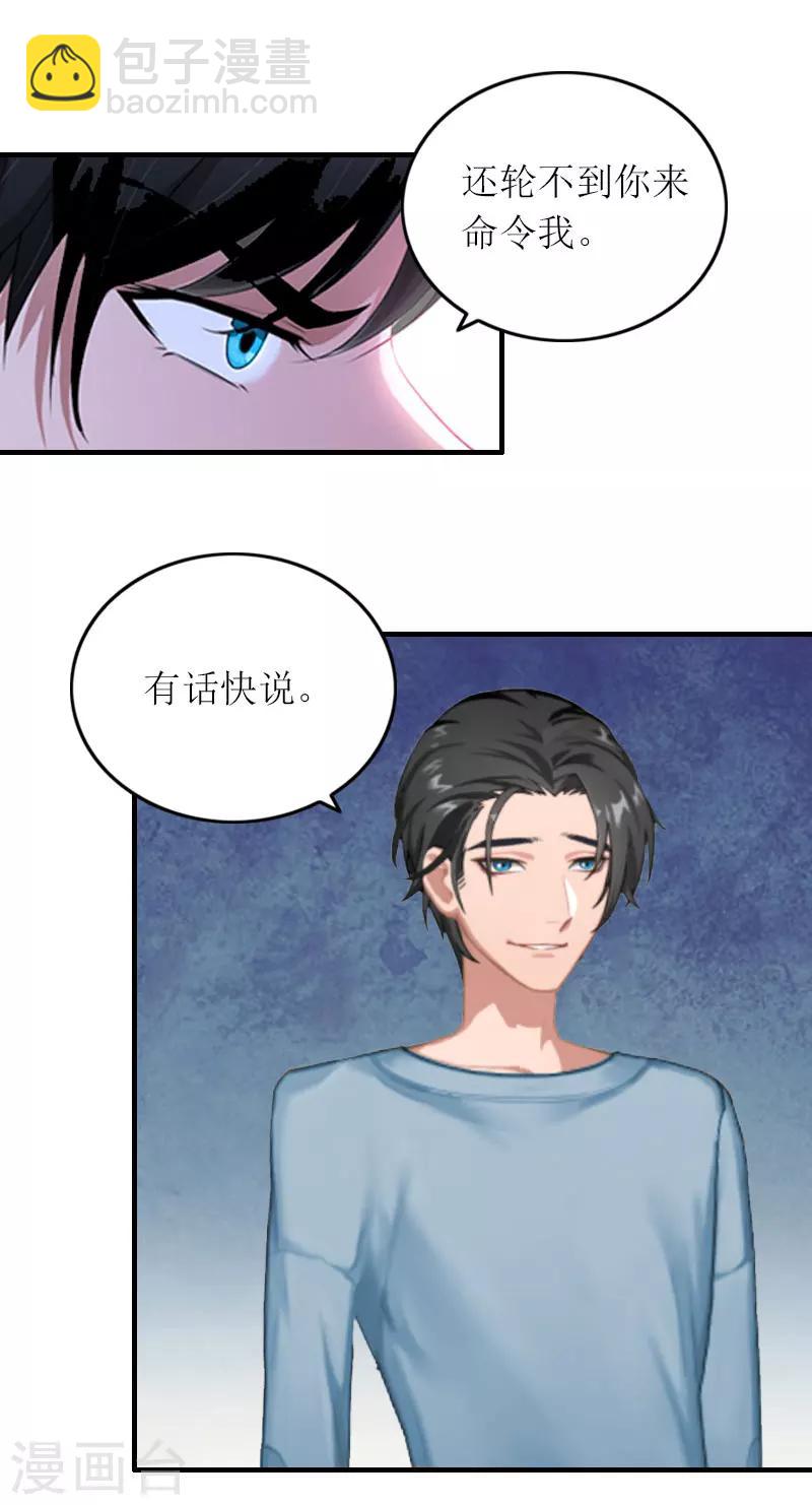 第26话 威胁-第26话