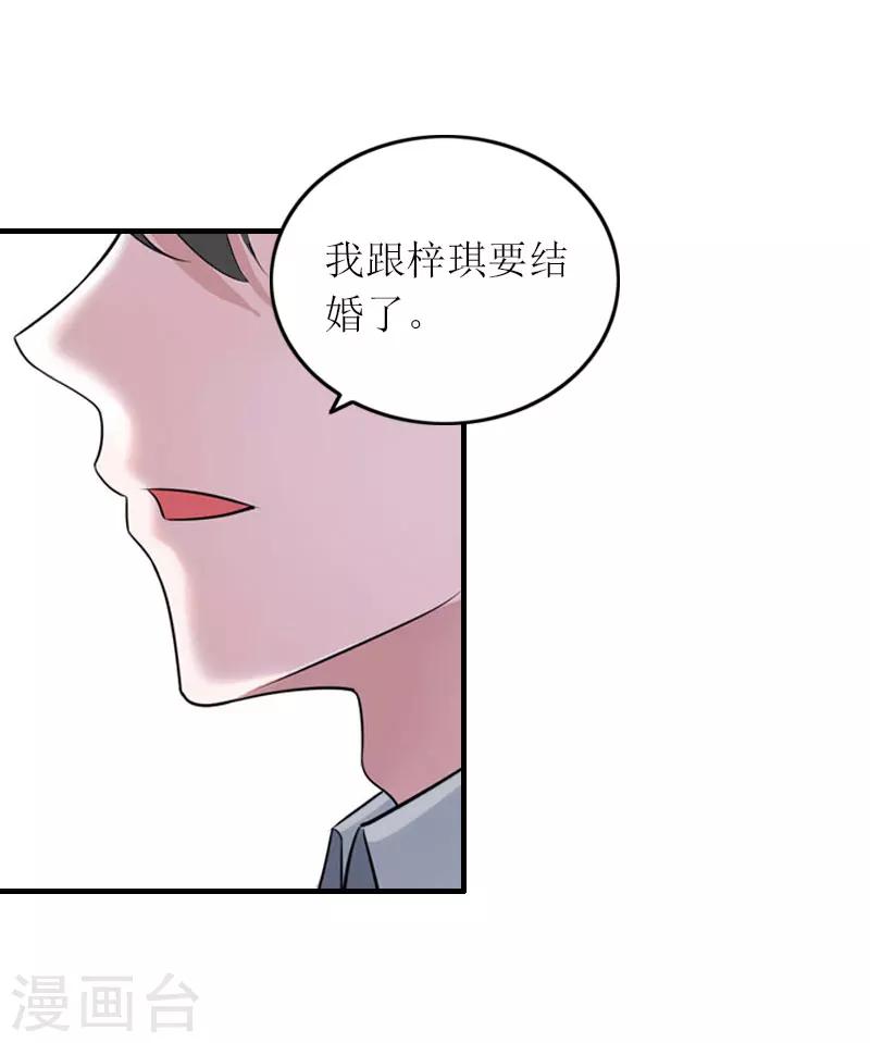 第26话 威胁-第26话