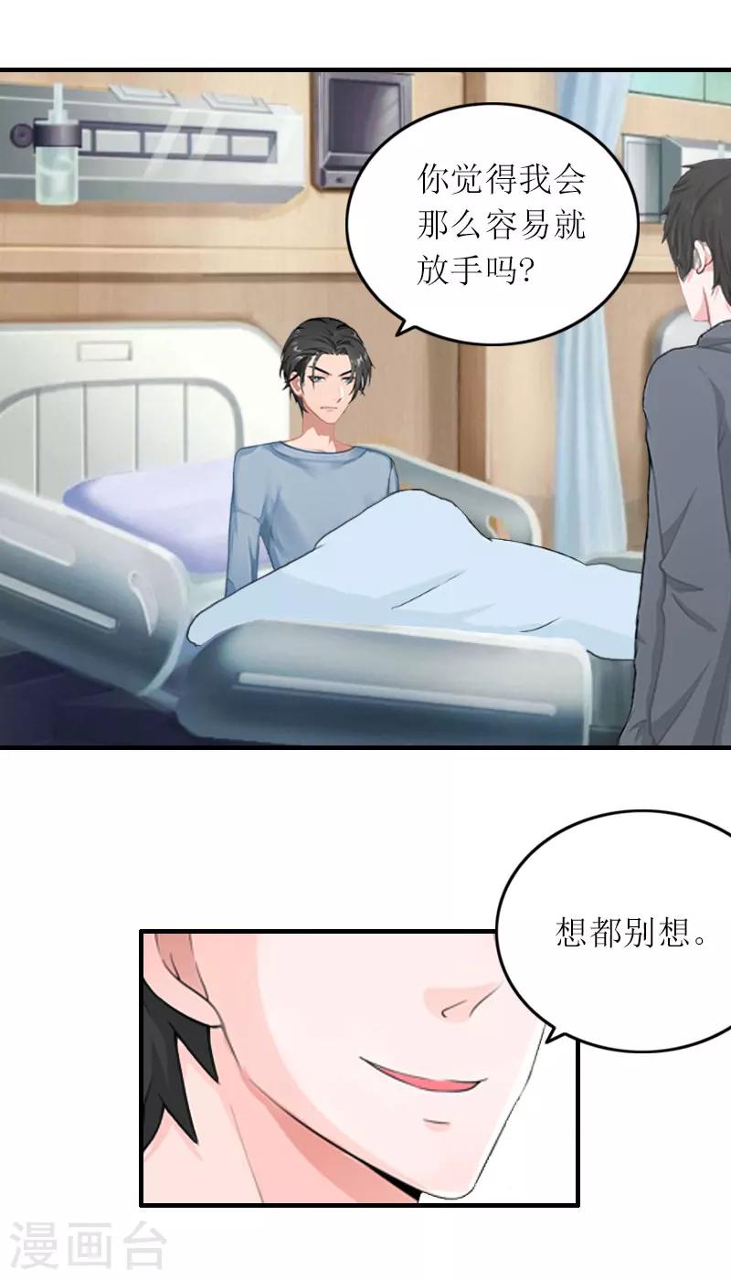 第26话 威胁-第26话