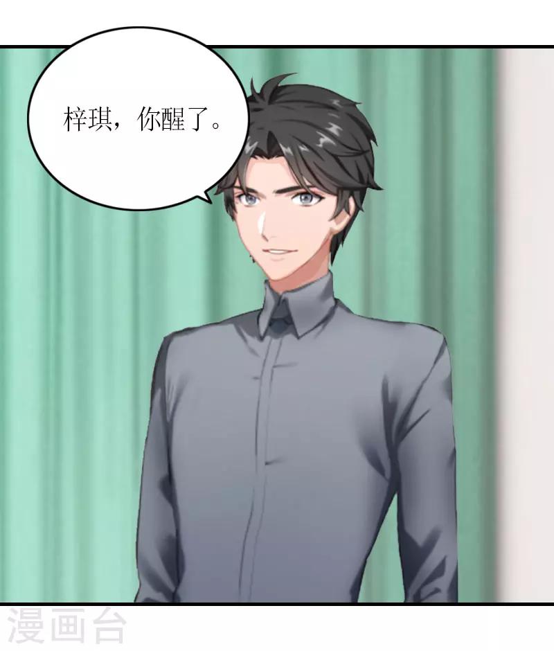 第26话 威胁-第26话