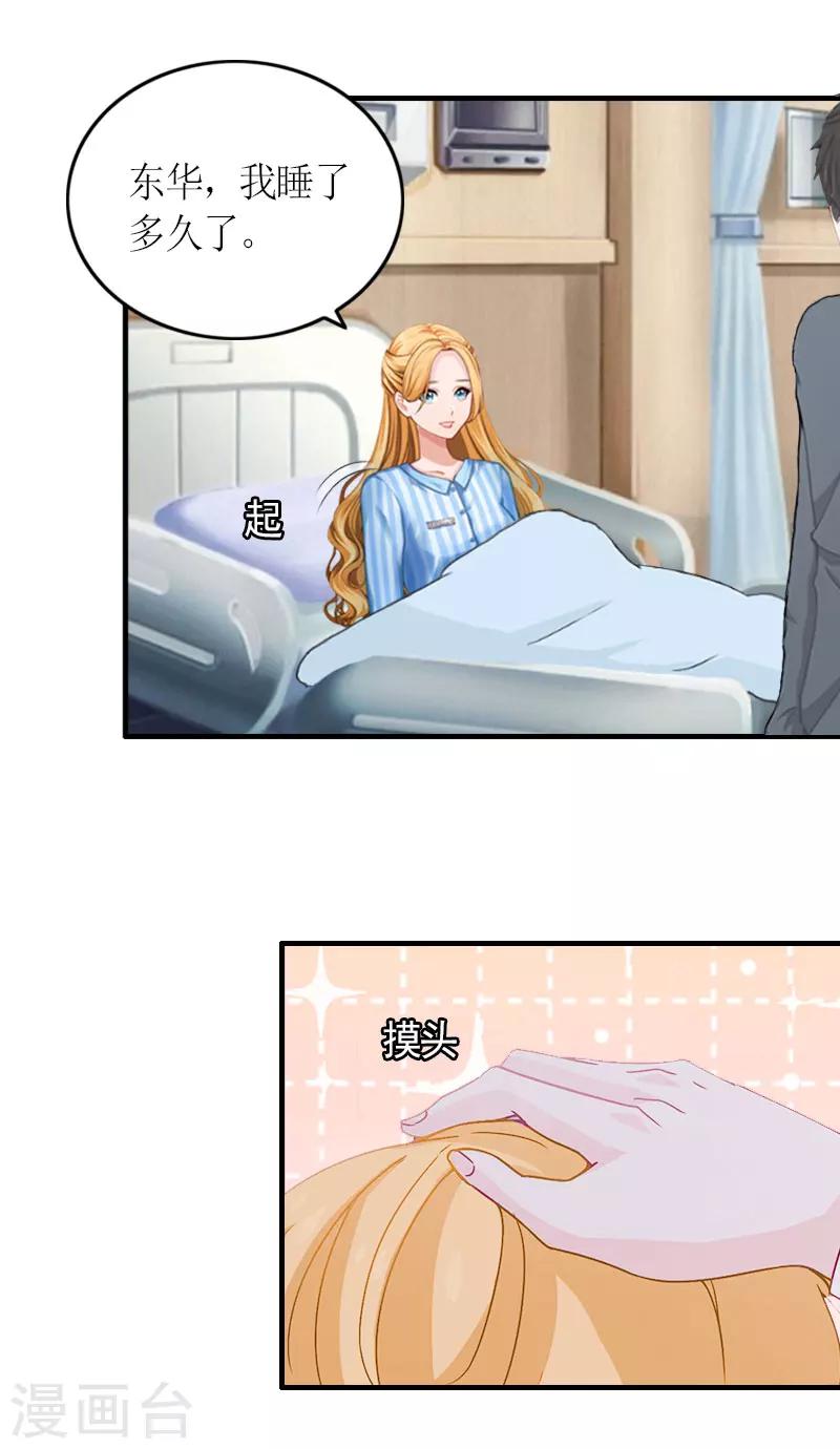 第26话 威胁-第26话