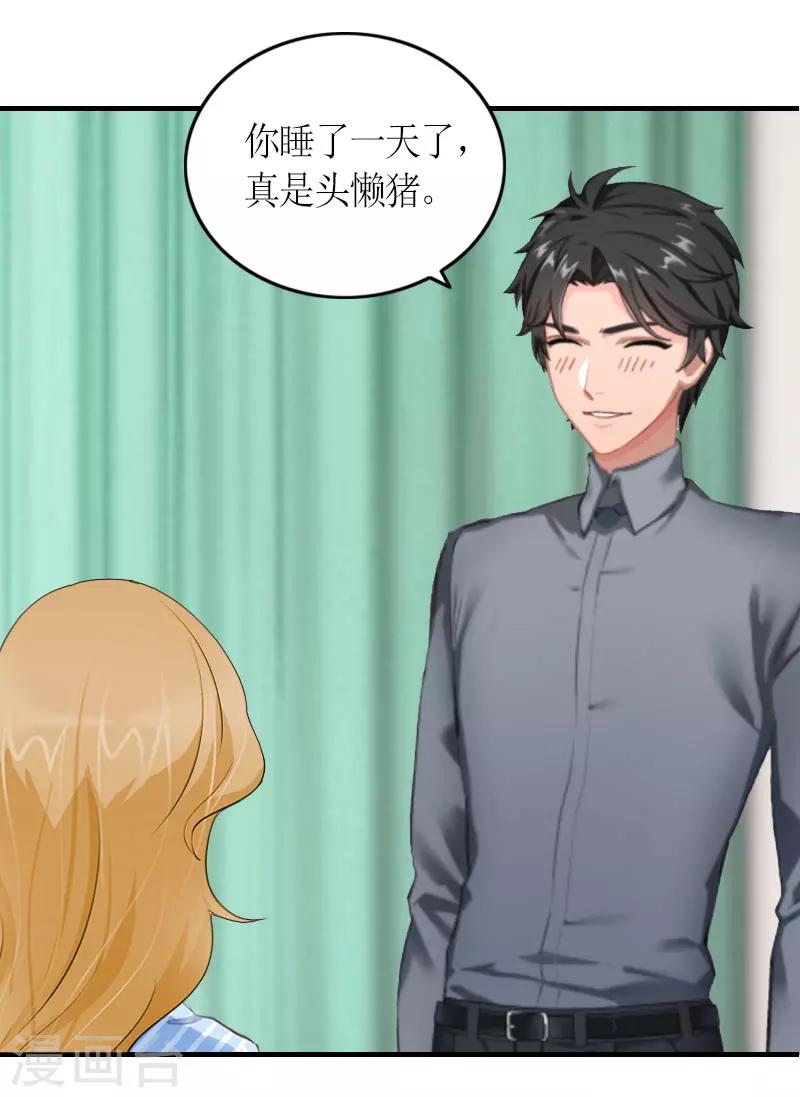 第26话 威胁-第26话