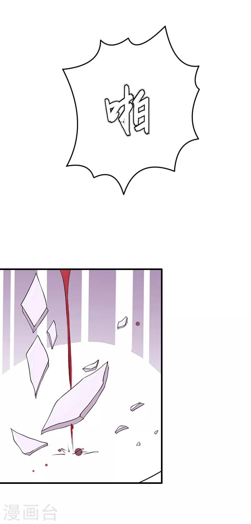 第28话 是我错了-第28话