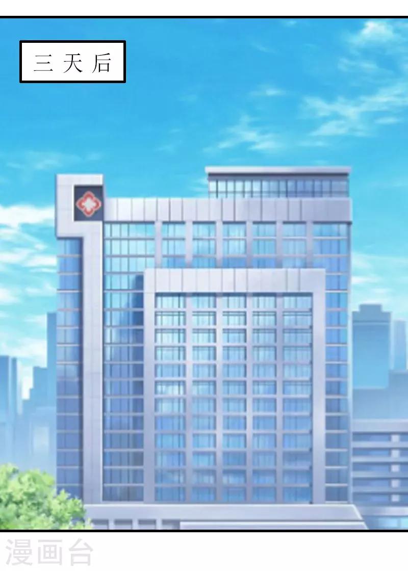 第28话 是我错了-第28话