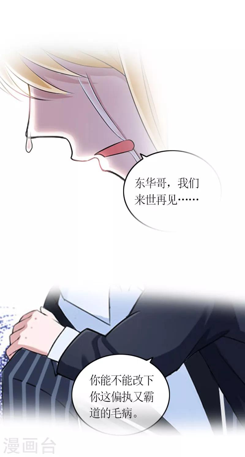 第28话 是我错了-第28话