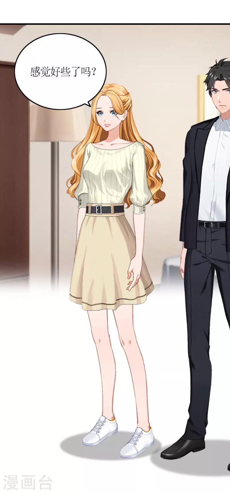 第28话 是我错了-第28话