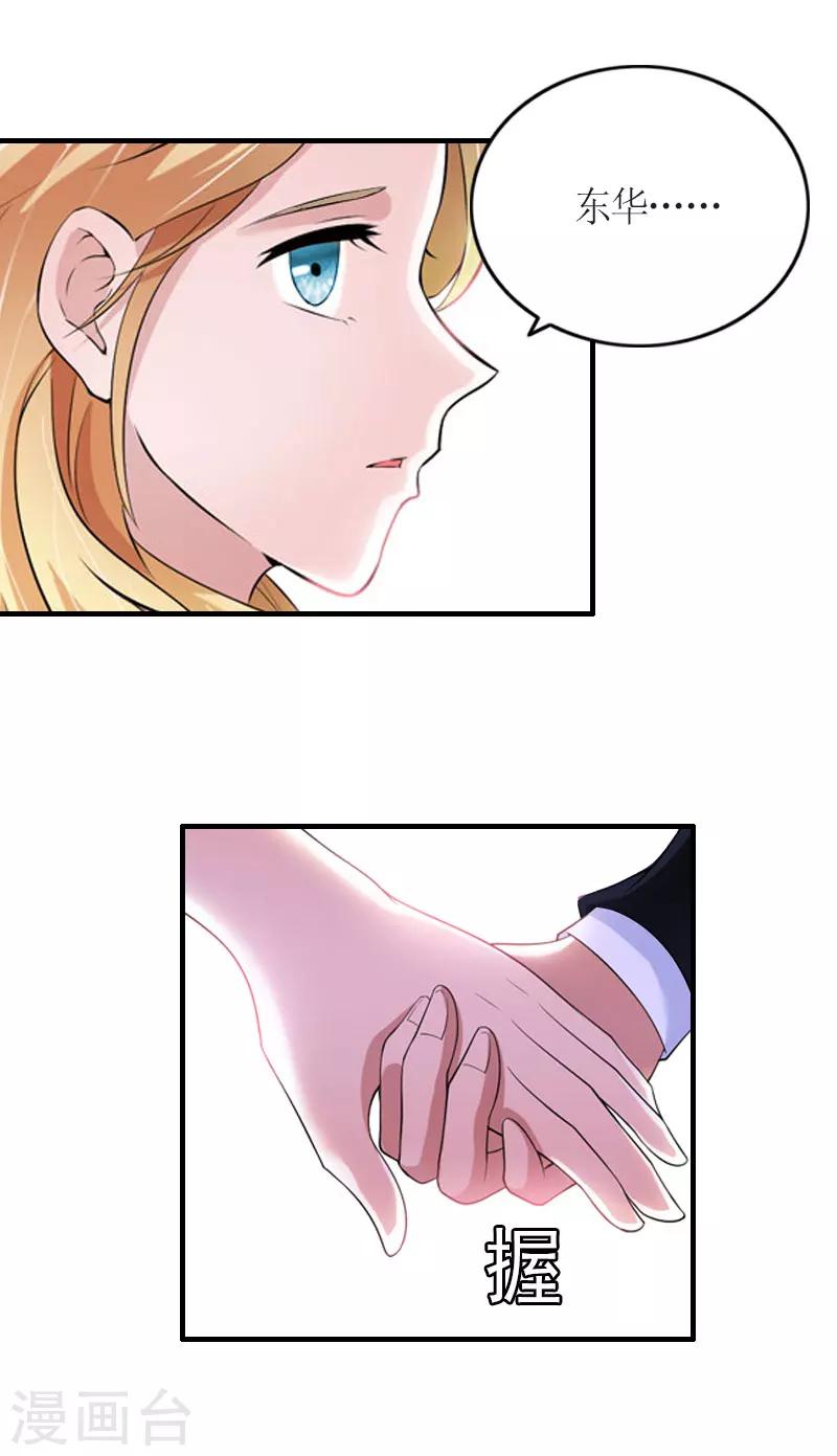 第28话 是我错了-第28话