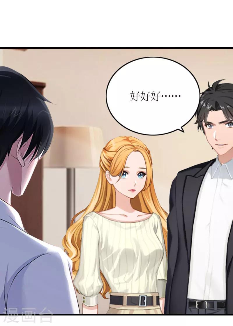 第28话 是我错了-第28话