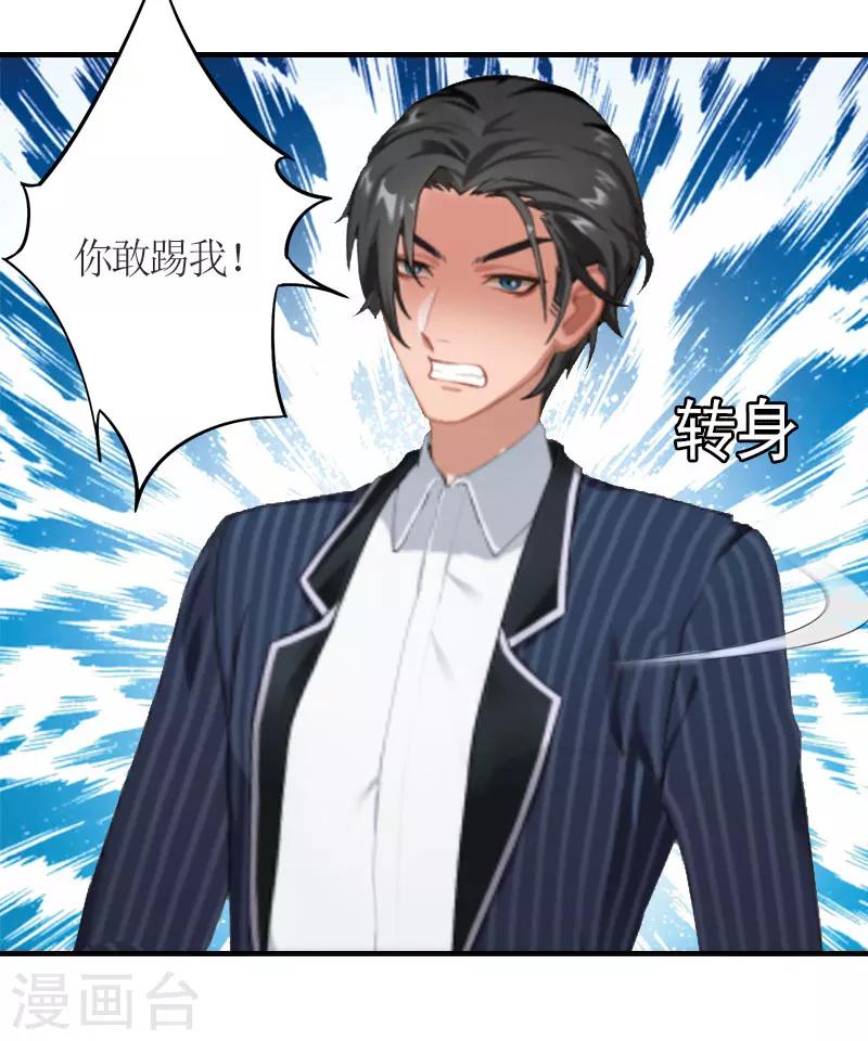 第28话 是我错了-第28话