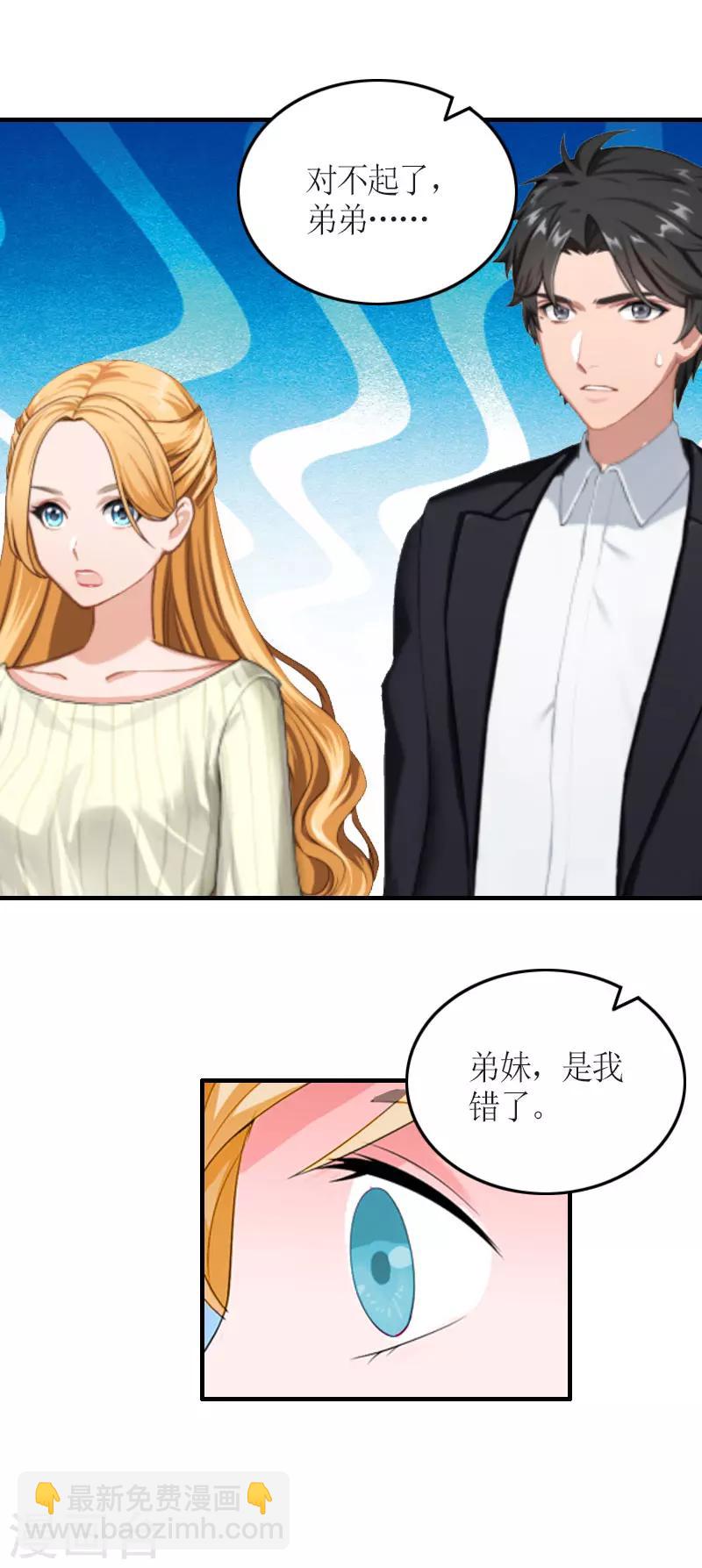 第28话 是我错了-第28话