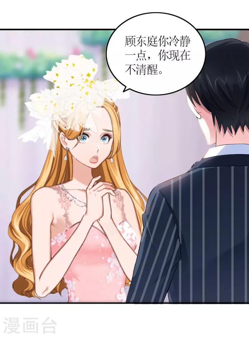 第28话 是我错了-第28话