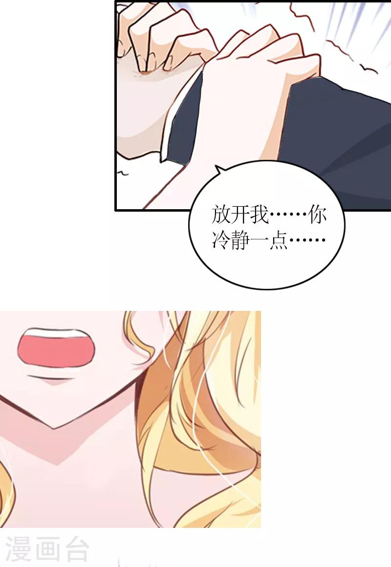 第28话 是我错了-第28话