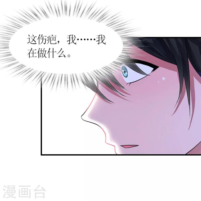 第28话 是我错了-第28话