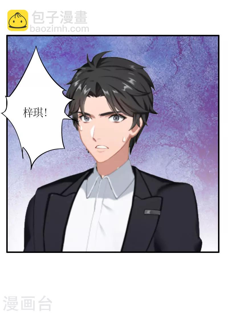 第28话 是我错了-第28话