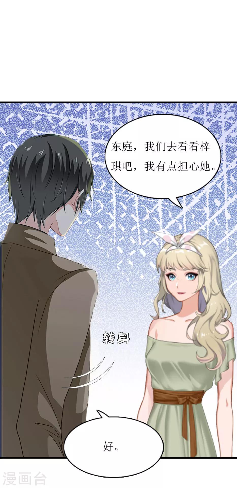 第4话 高烧-第4话