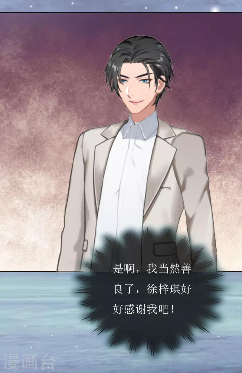 第4话 高烧-第4话