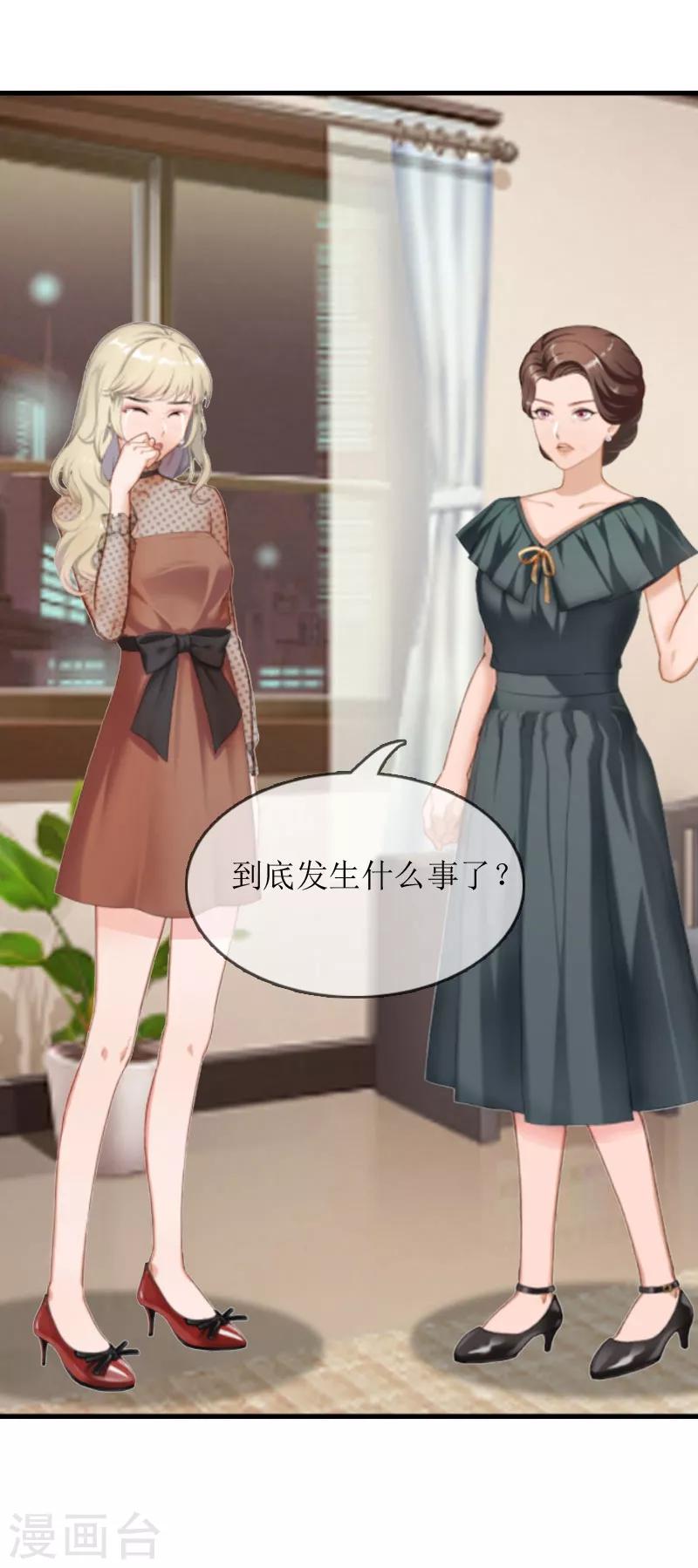 第6话 受辱与阴谋-第6话