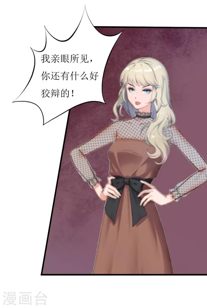 第6话 受辱与阴谋-第6话