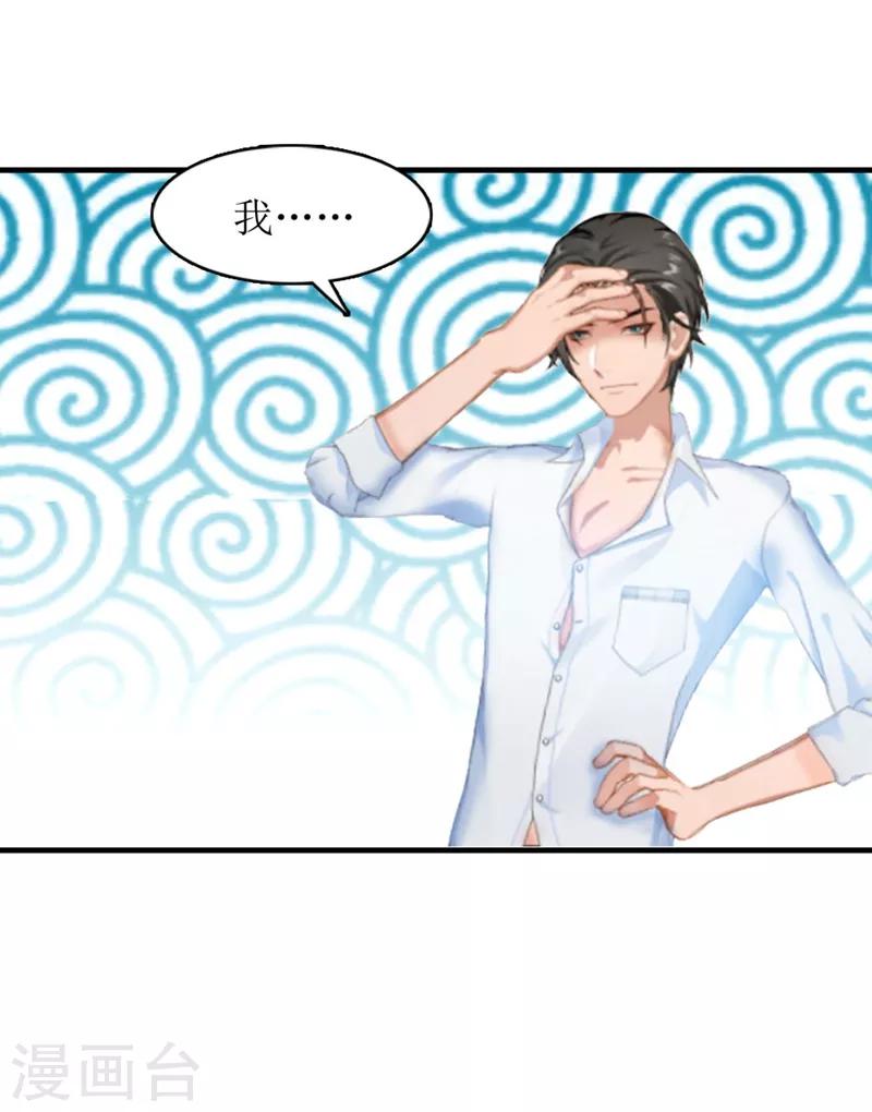 第6话 受辱与阴谋-第6话