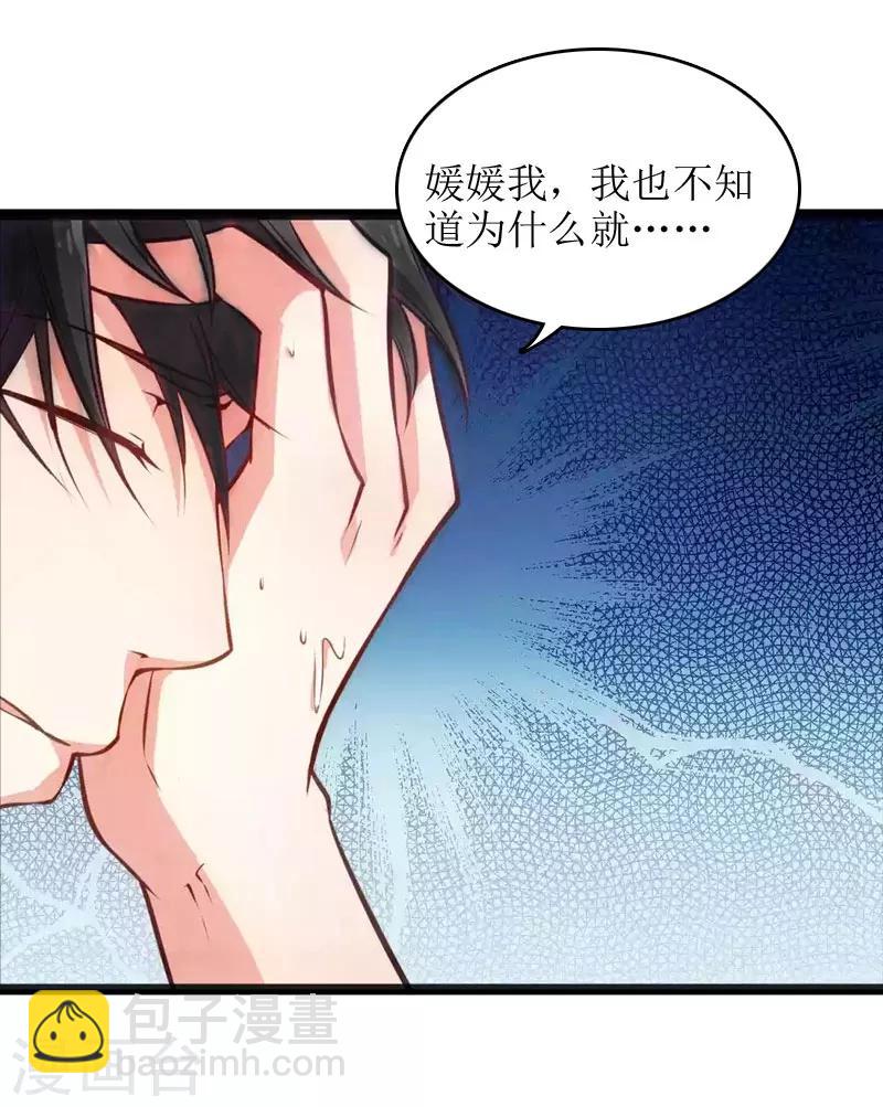 第6话 受辱与阴谋-第6话