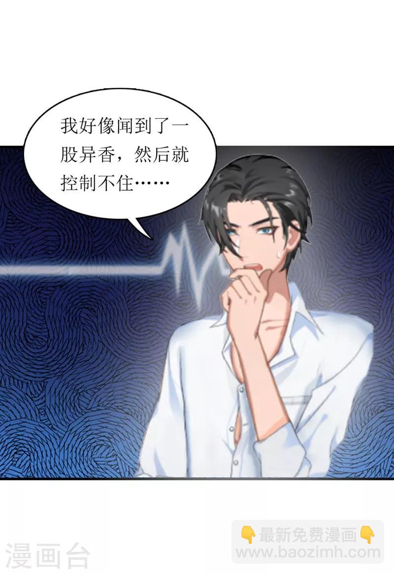 第6话 受辱与阴谋-第6话