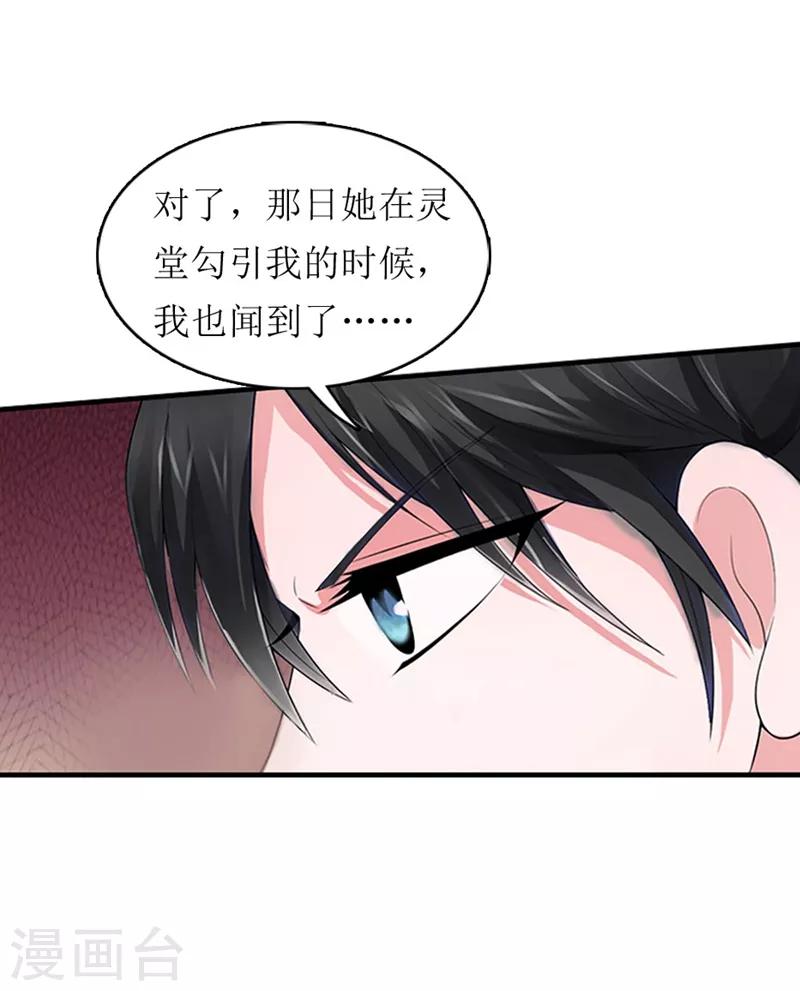 第6话 受辱与阴谋-第6话