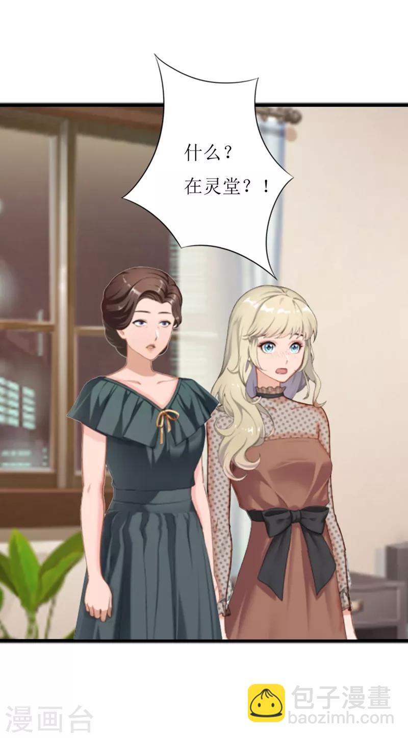 第6话 受辱与阴谋-第6话