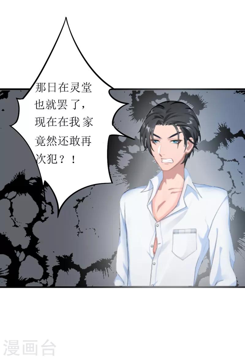 第6话 受辱与阴谋-第6话