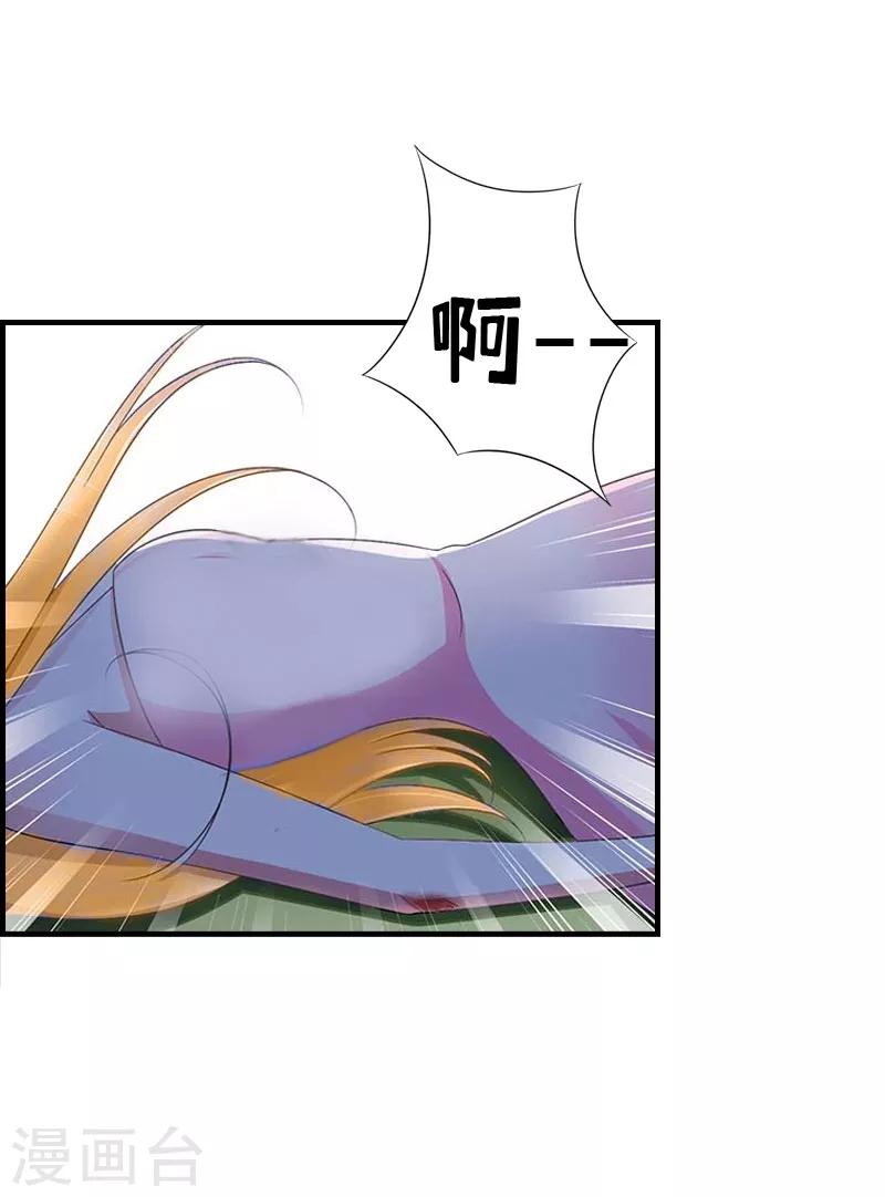 第6话 受辱与阴谋-第6话