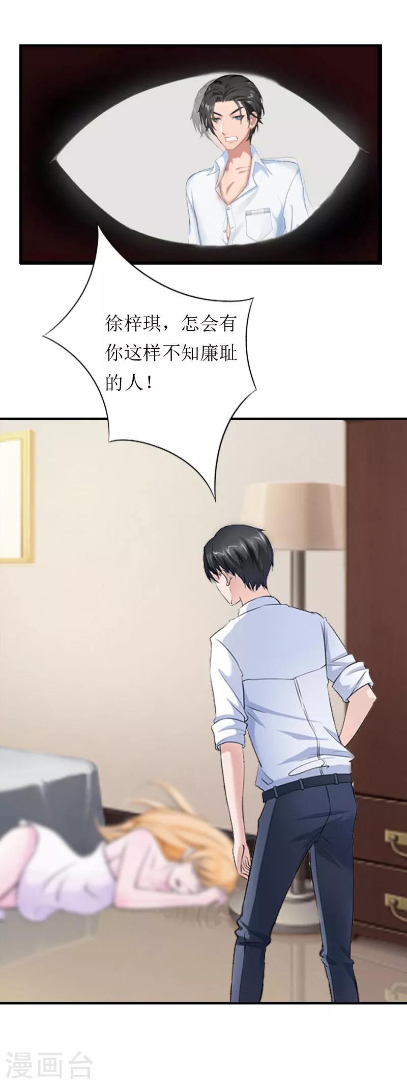 第6话 受辱与阴谋-第6话