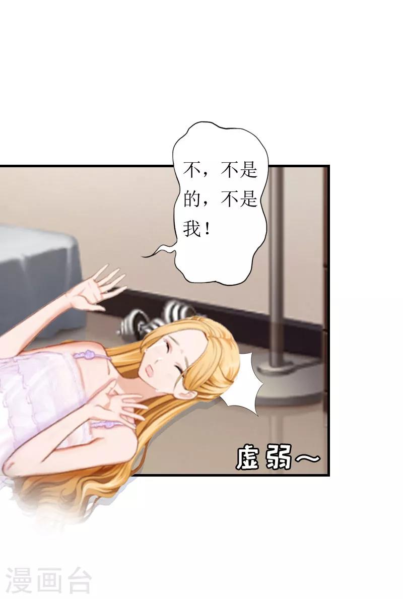 第6话 受辱与阴谋-第6话