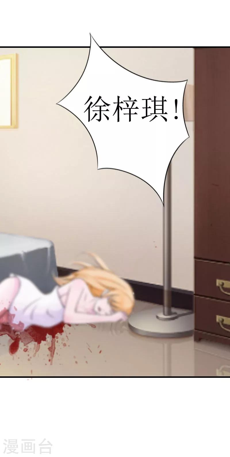 第6话 受辱与阴谋-第6话