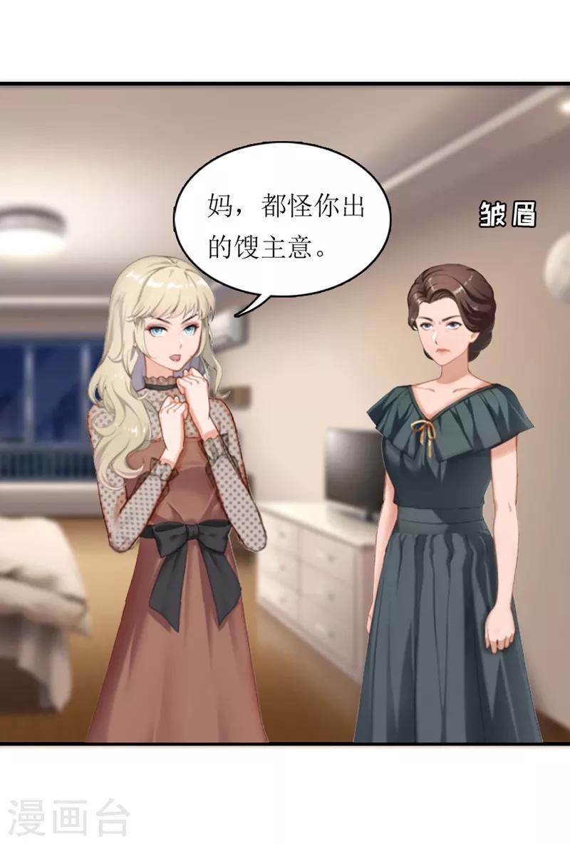 第6话 受辱与阴谋-第6话