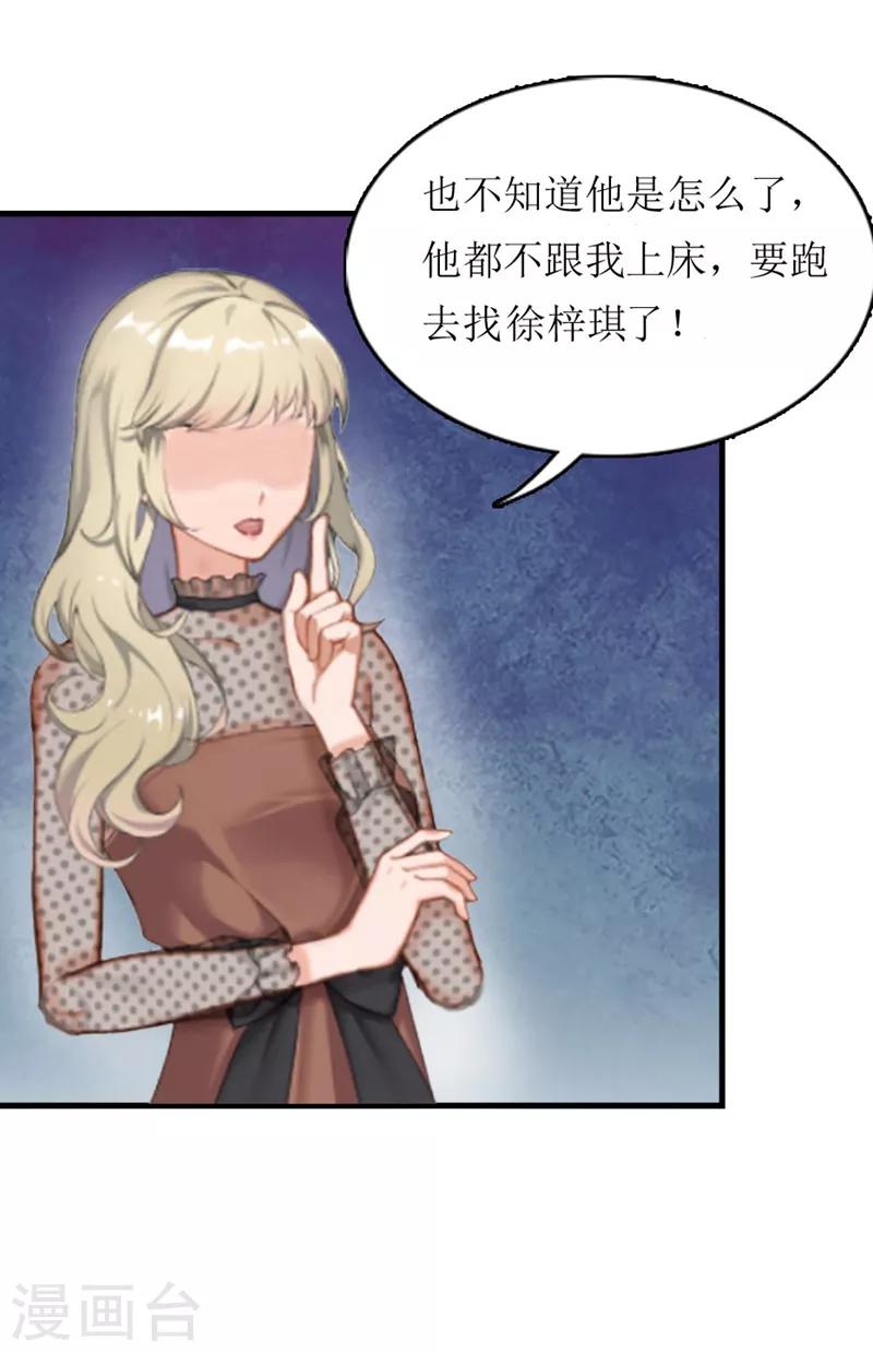 第6话 受辱与阴谋-第6话