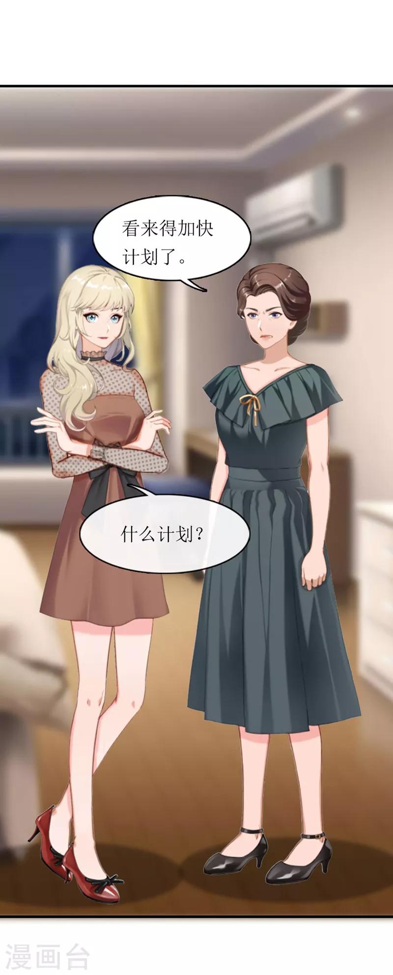 第6话 受辱与阴谋-第6话