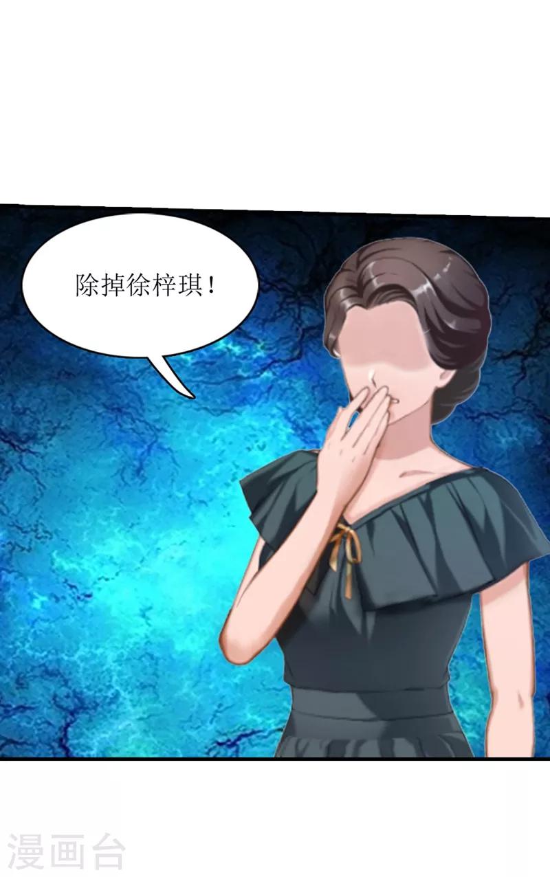 第6话 受辱与阴谋-第6话