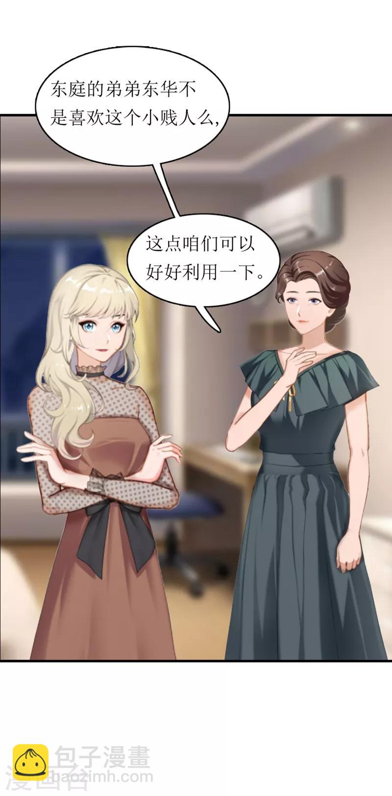 第6话 受辱与阴谋-第6话